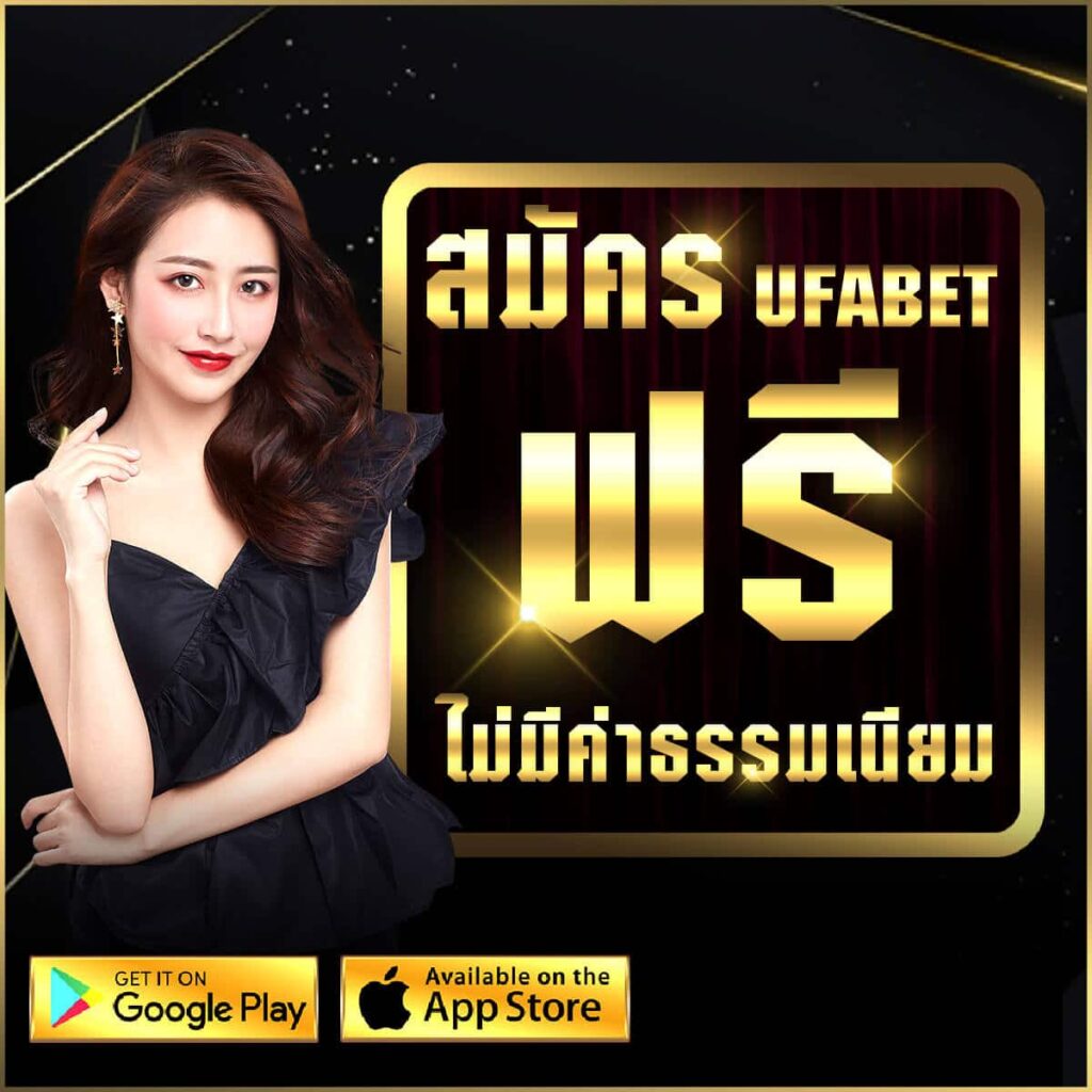 UFABET-main-website